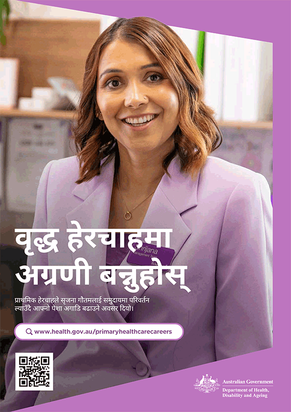 वृद्ध हेरचाहमा अग्रणी बन्नुहोस्