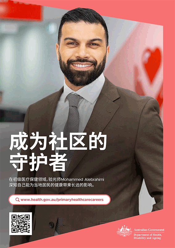 成为社区的守护者