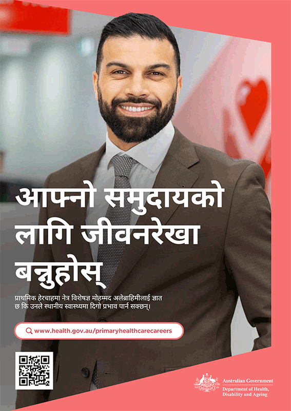 आफ्नो समुदायको लागि जीवनरेखा बन्नुहोस्