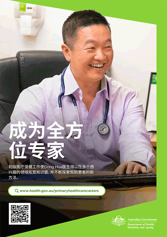 成为全方位专家