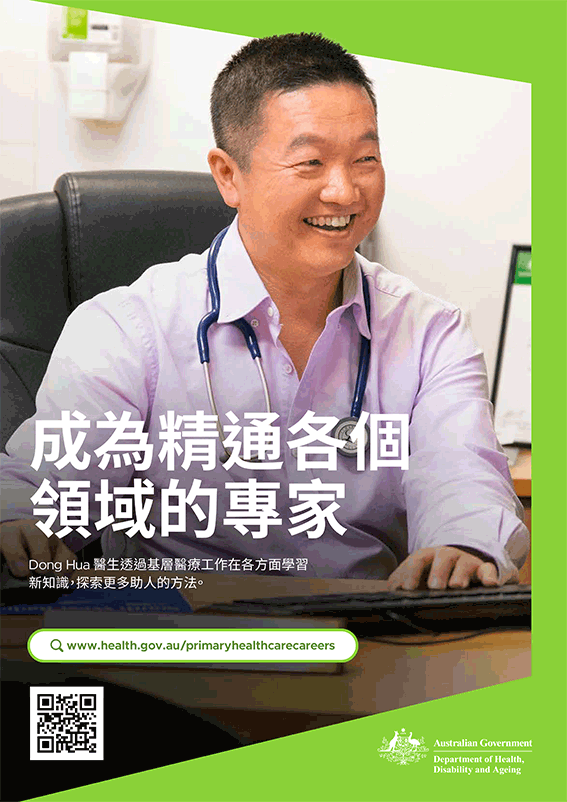 成為精通各個領域的專家 