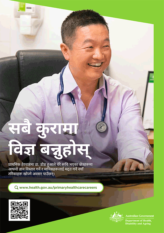 सबै कुरामा विज्ञ बन्नुहोस्