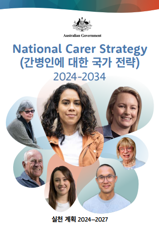 National Carer Strategy cover page