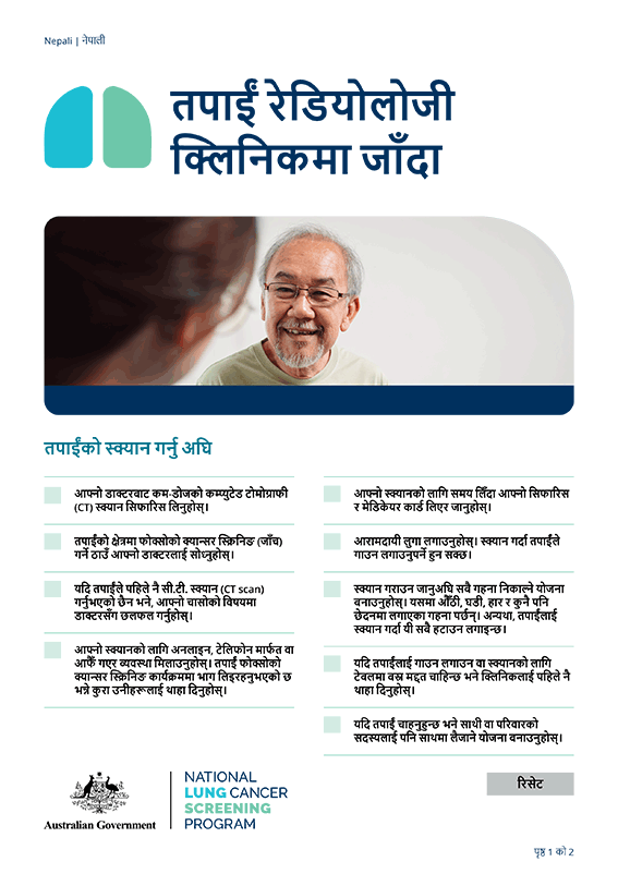 राष्ट्रिय फोक्सोको क्यान्सर स्क्रिनिङ कार्यक्रम - तपाईं रेडियोलोजी क्लिनिकमा जाँदा - तथ्यपत्र