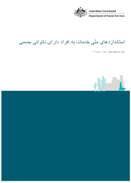 Farsi National Standards for Disability Services cover page