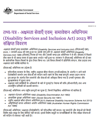 Hindi cover page for the Overview of the disability services and Inclusion Act 2023