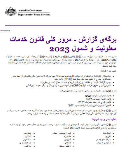 Farsi cover page for the Overview of the disability services and Inclusion Act 2023