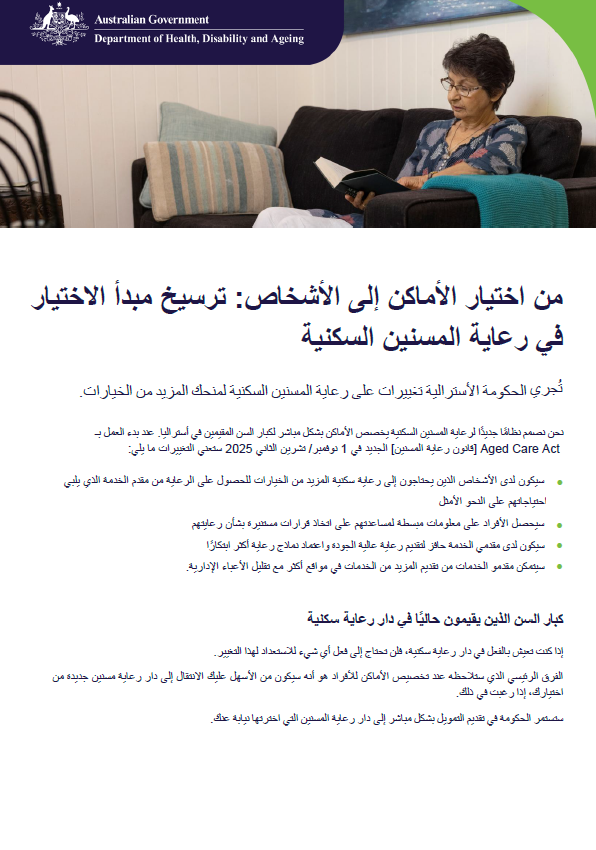 Arabic_Places to people cover page