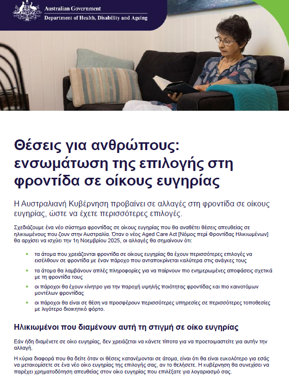 Greek_Places to people cover page