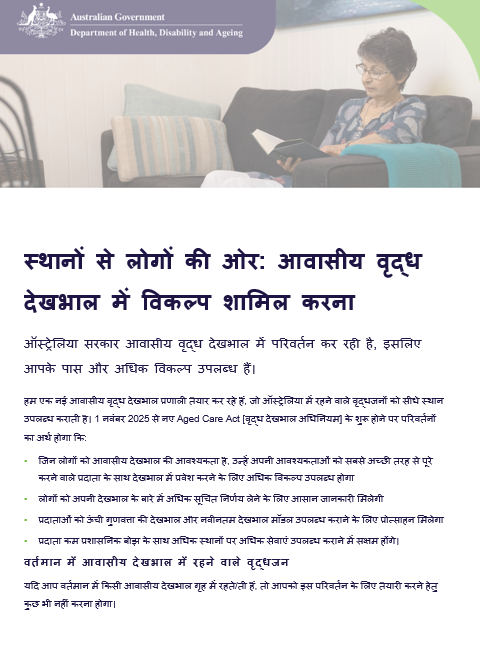 Hindi_Places to People cover page
