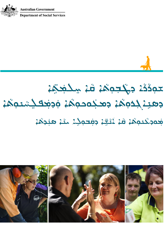 Quality Assurance for Disability Advocacy and Employment Services – Information for people receiving support cover page