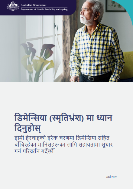 Nepali cover page for the Focus on dementia booklet