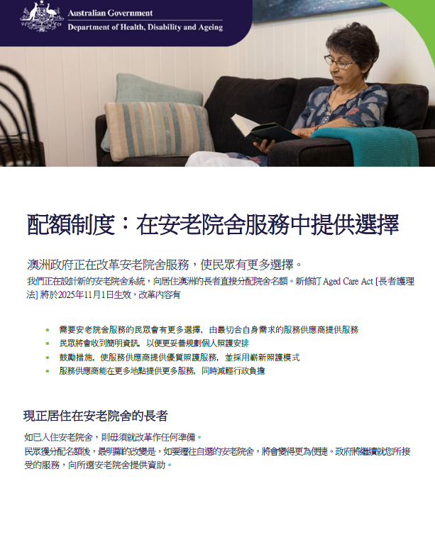 Places to people fact sheet cover page in traditional Chinese