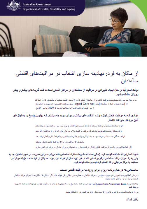 Places to people fact sheet – Choice in residential aged care_Persian