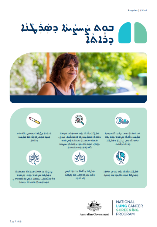 About lung cancer screening_Assyrian cover image