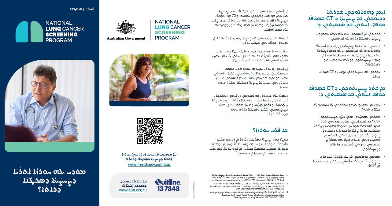 Assyrian_What is NLSCP brochure cover page