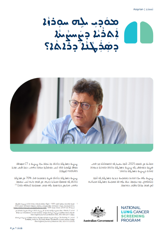 Assyrian_What is NLSCP fact sheet cover page