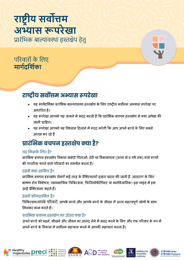 The National Best Practice Framework for Early Childhood Intervention – A guide for families (Hindi)