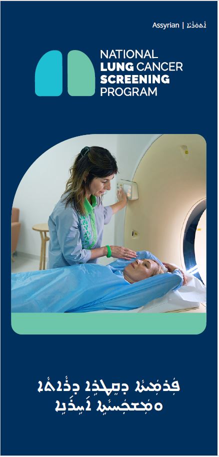 ܚܘܼܪܙܵܐ ܐܲܬܪܵܝܵܐ ܕܨܲܚܨܵܝܬܵܐ ܕܣܲܪܲܛܵܢܵܐ ܕܪܵܐܬܵܐ ـ ܦܲܪܡܲܝܬܵܐ ܕܩܸܛܪܹܐ ܕܪܵܐܬܵܐ ܘܡܲܫܟܼܲܚܝܵܬܹܐ ܐ݇ܚܹܪ݇ܢܹܐ ـ ܛܲܪܦܘܼܢܵܐ