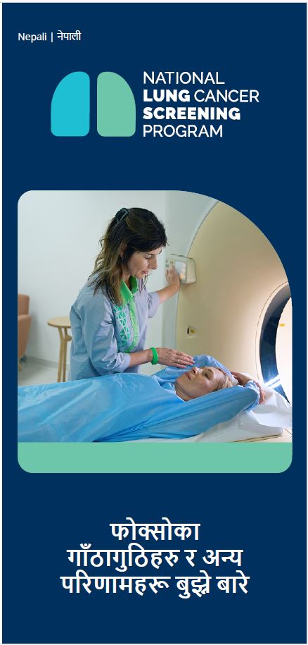 राष्ट्रिय फोक्सोको क्यान्सर स्क्रिनिङ कार्यक्रम - फोक्सोका गाँठागुठिहरु र अन्य परिणामहरू बुझ्ने बारे - पुस्तिका
