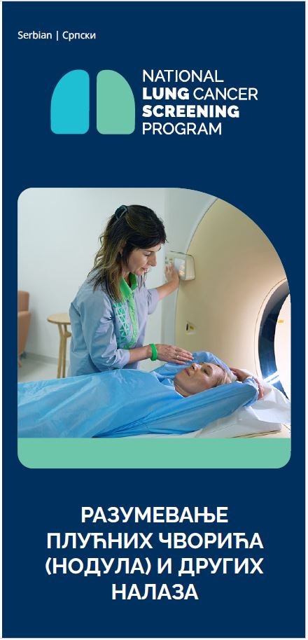 Национални програм за скрининг рака плућа – Разумевање плућних чворића (нодула) и других налаза – Брошура