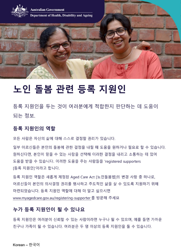 등록 지원인 안내문