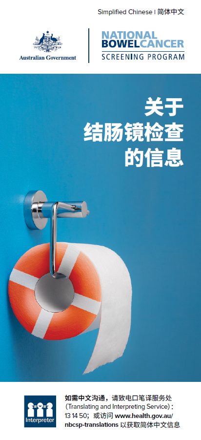 Chinese (Simplified) cover image for the NBCSP