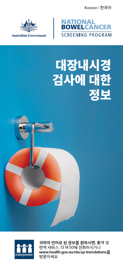 Korean cover image for the NBCSP