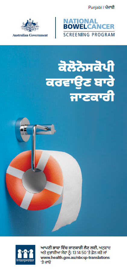 Punjabi cover image for the NBCSP brochure