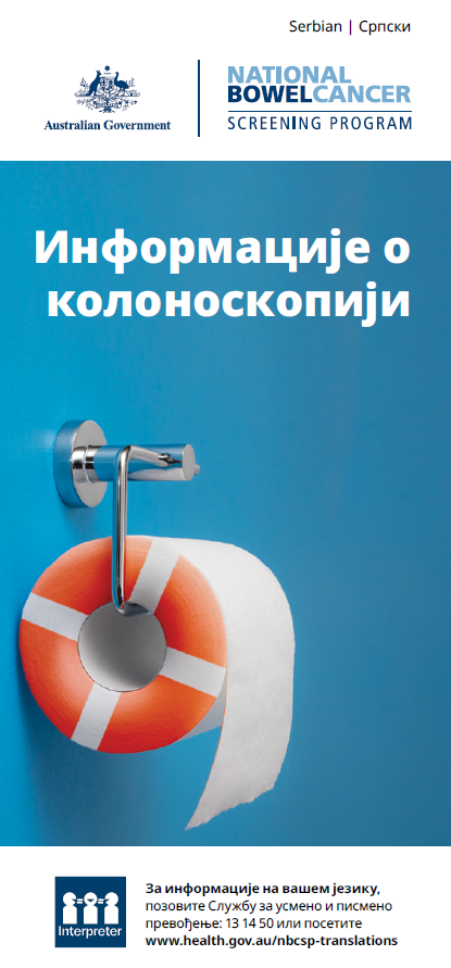 Serbian cover image for the NBCSP brochure