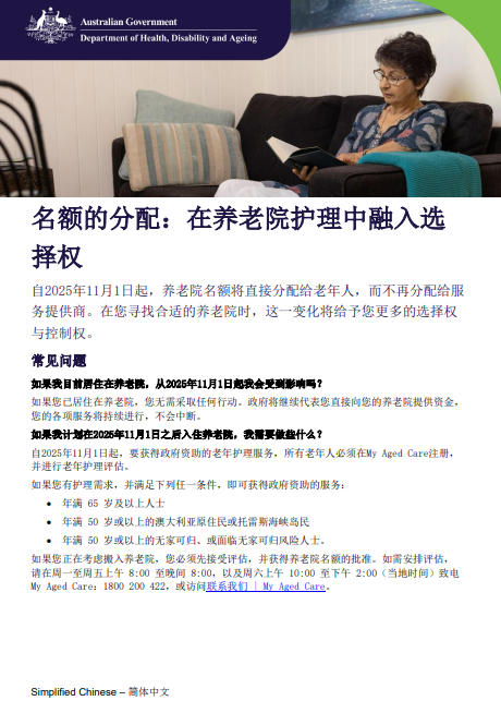 Chinese-simplified cover page for the Places to people fact sheet for older people