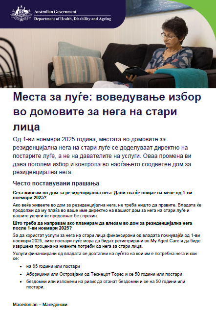 Macedonian cover page for People and Places fact sheet