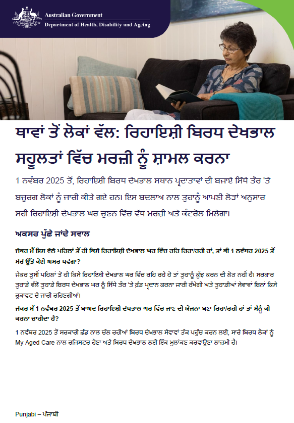 Punjabi cover page for People and Places fact sheet