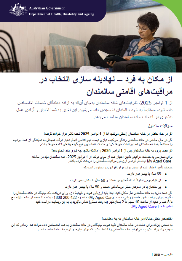 Farsi cover page Places to people Fact sheet for older people