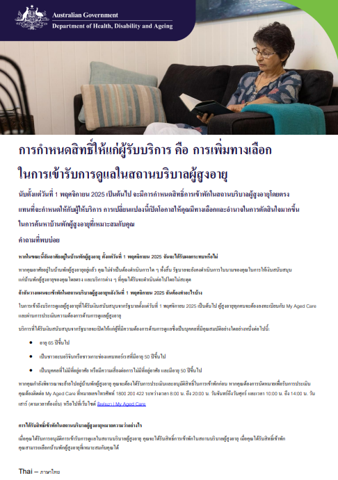 Thai cover page for Places to people Fact sheet for older people