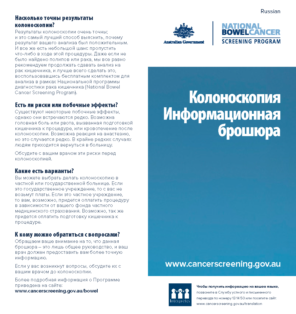 It also provides contact information for any questions or to ask for information in another language.