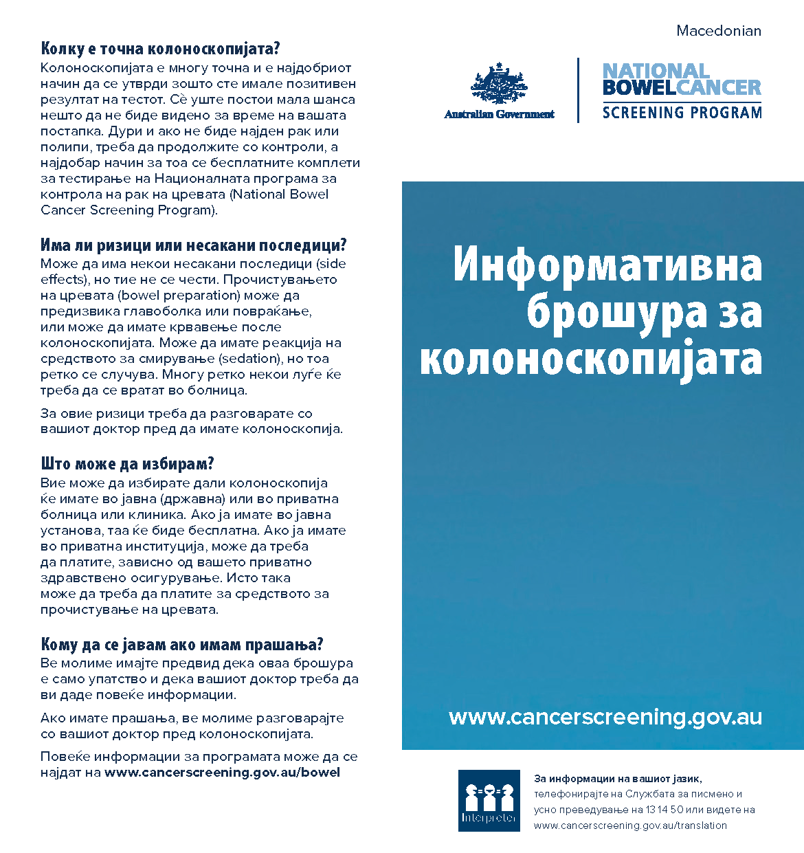 Cover image for National Bowel Cancer Screening Program – colonoscopy brochure (Macedonian).