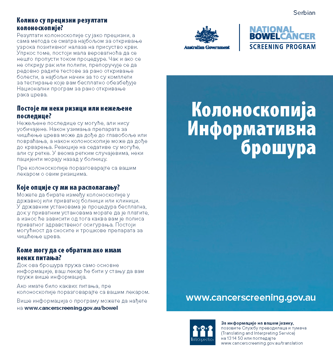Cover image for National Bowel Cancer Screening Program – colonoscopy brochure (Serbian).