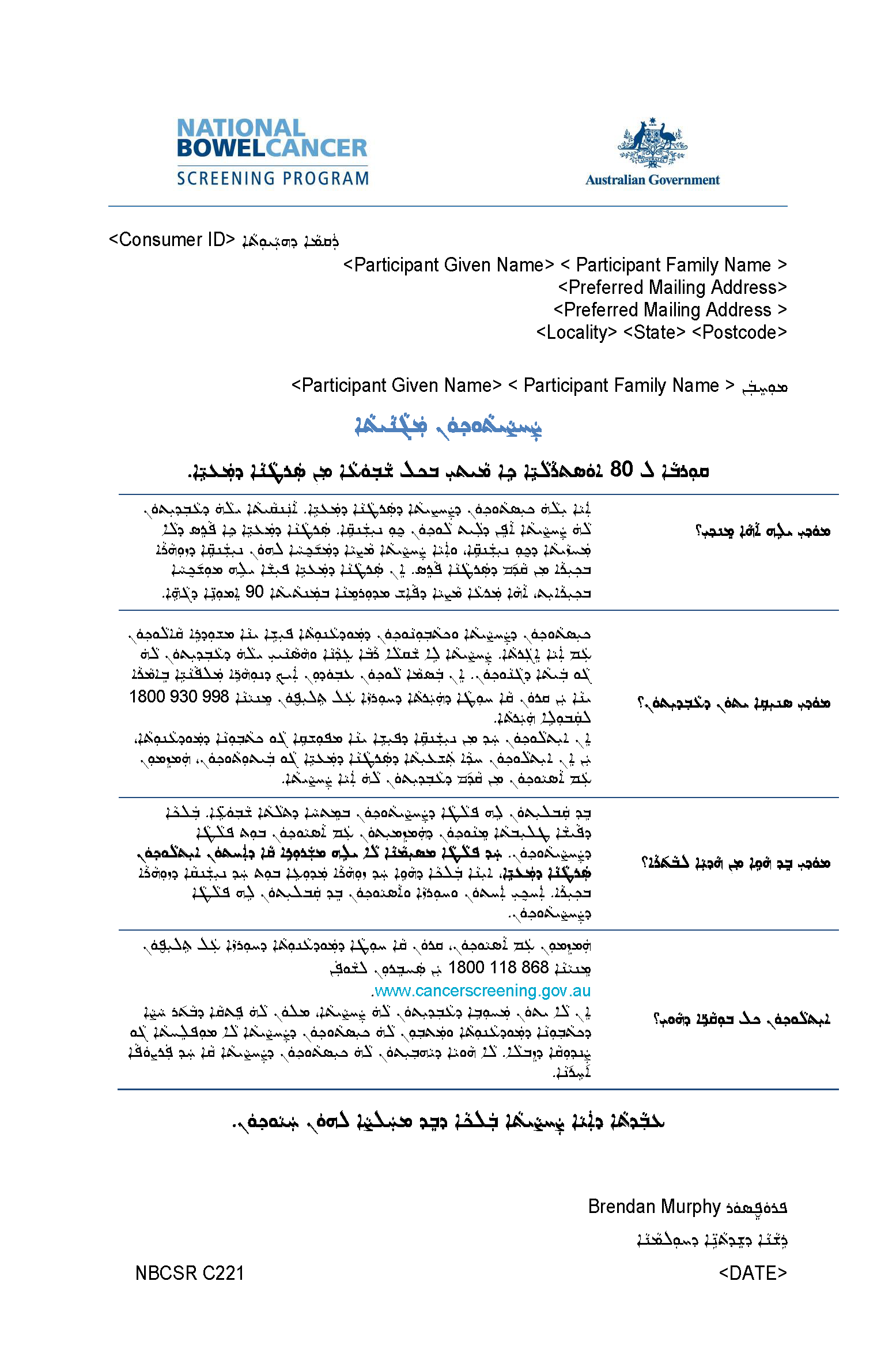Cover image for National Bowel Cancer Screening Program – Invitation letter (Assyrian).