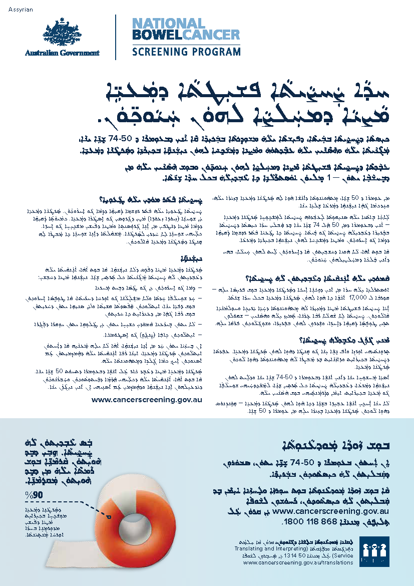 Cover image for Bowel cancer screening lifesaver brochure (Assyrian)