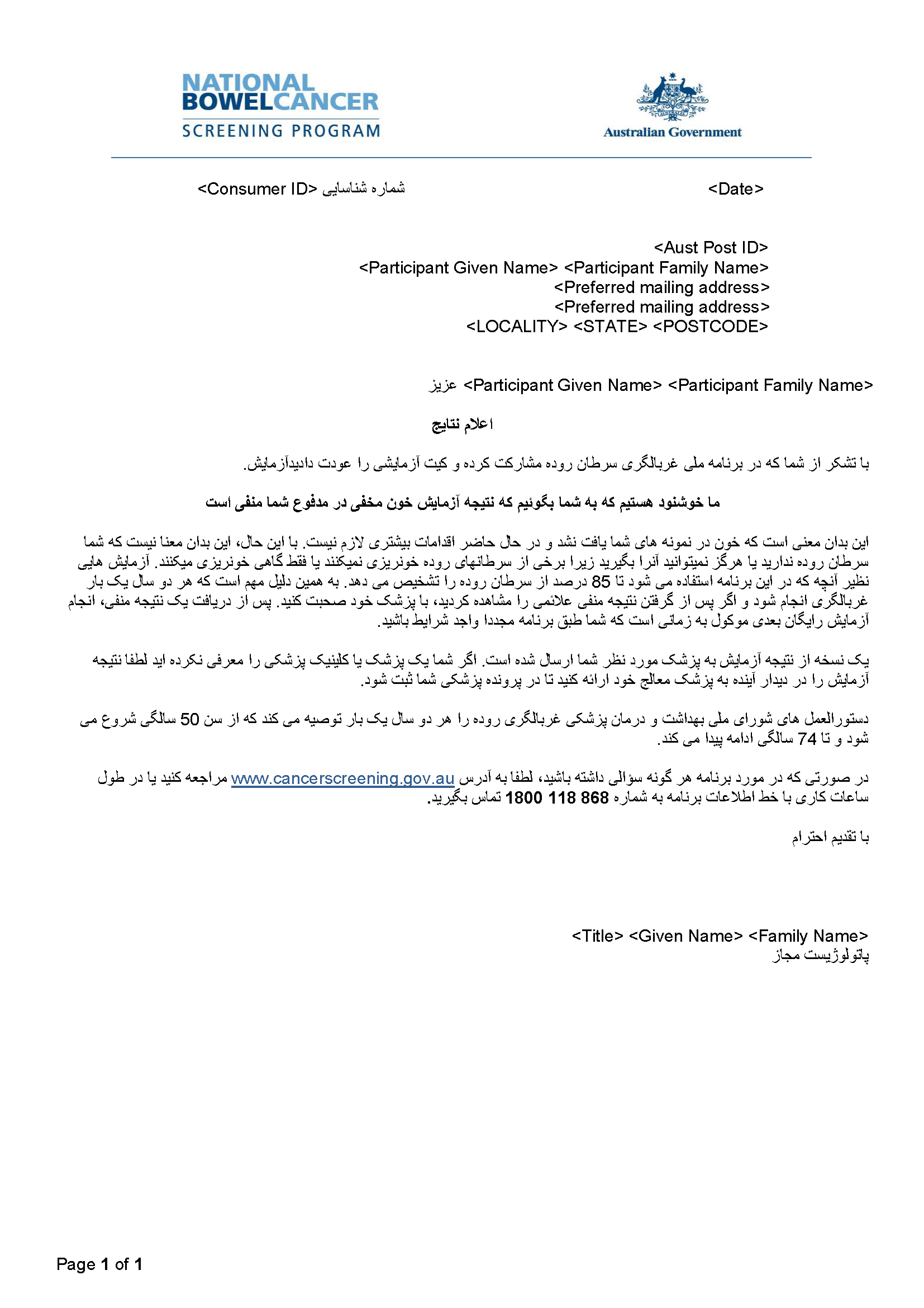 Cover image for National Bowel Cancer Screening Program – Results notification letter – negative (Farsi).