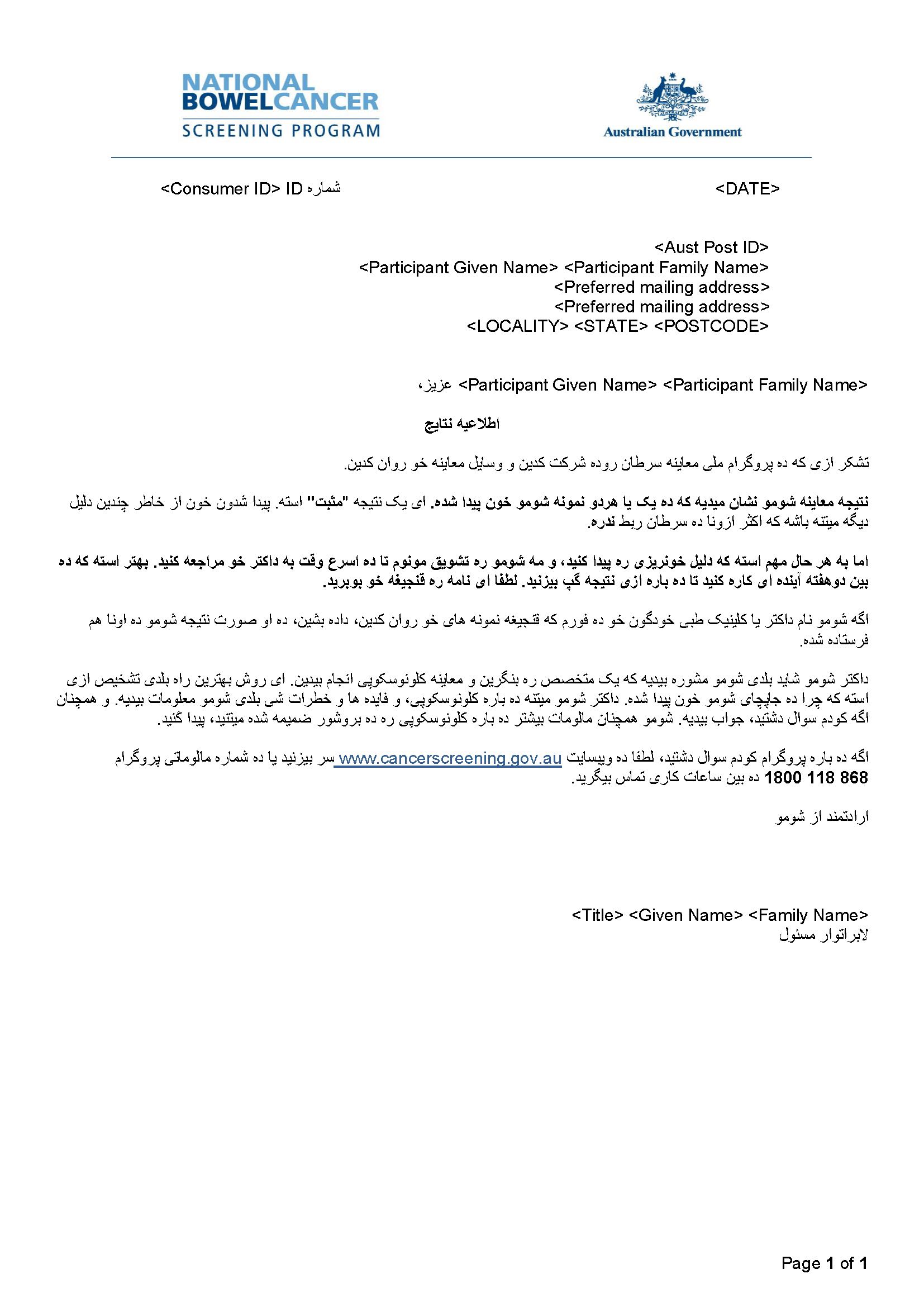 Cover image for National Bowel Cancer Screening Program – Results notification letter – positive (Hazaragi).