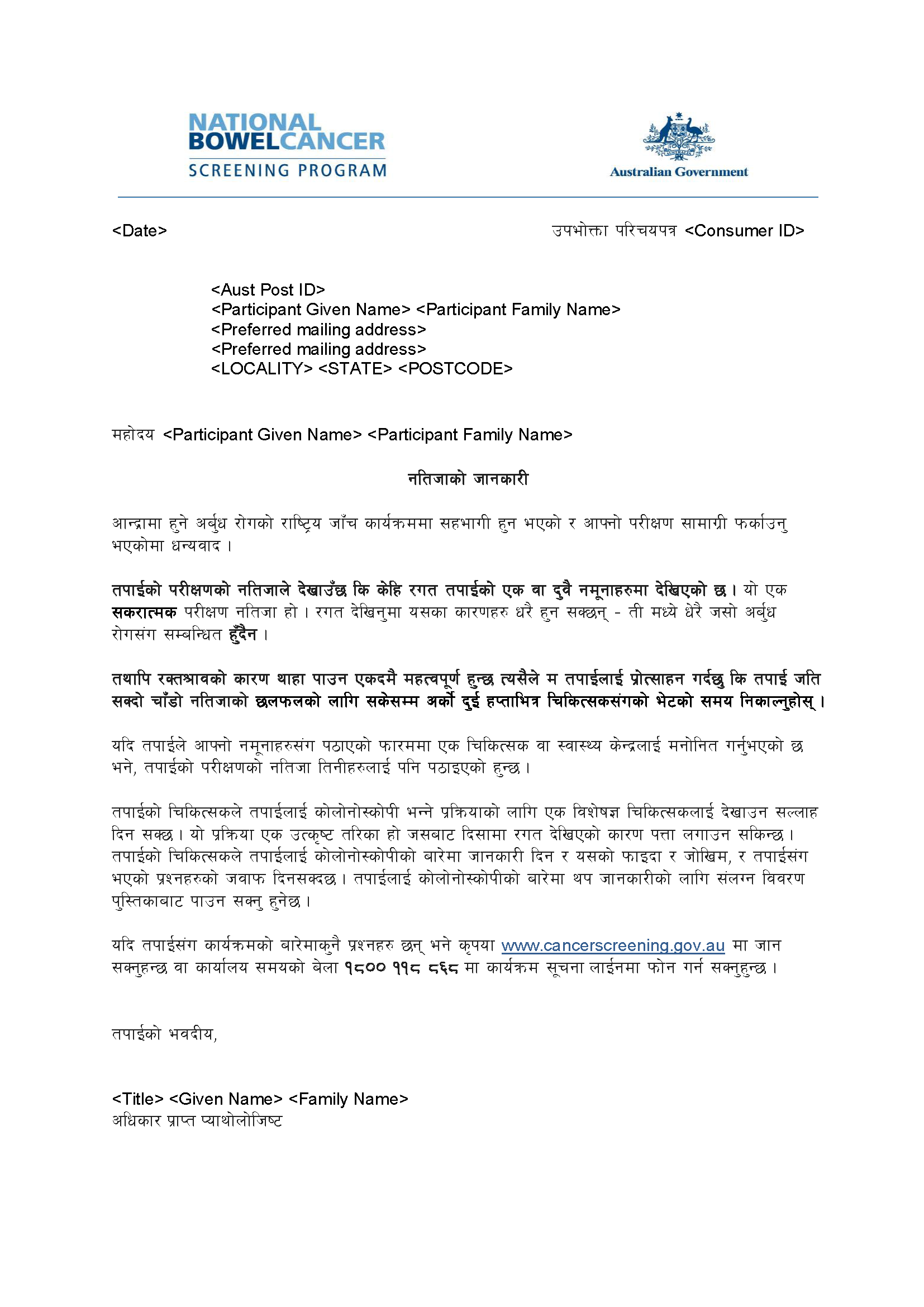 Cover image for National Bowel Cancer Screening Program – Results notification letter – positive (Nepalese).