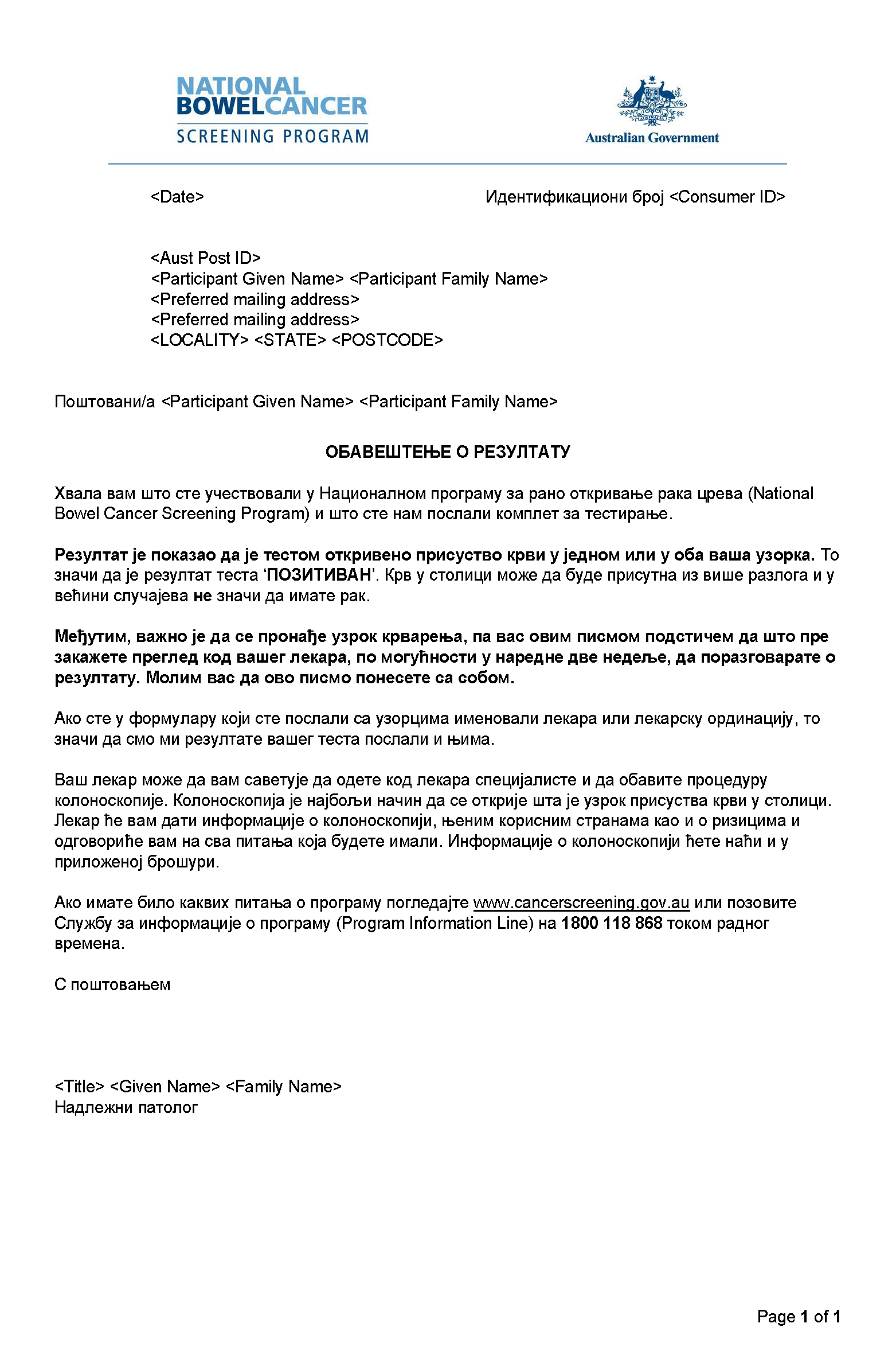 Cover image for National Bowel Cancer Screening Program – Results notification letter – positive (Serbian).