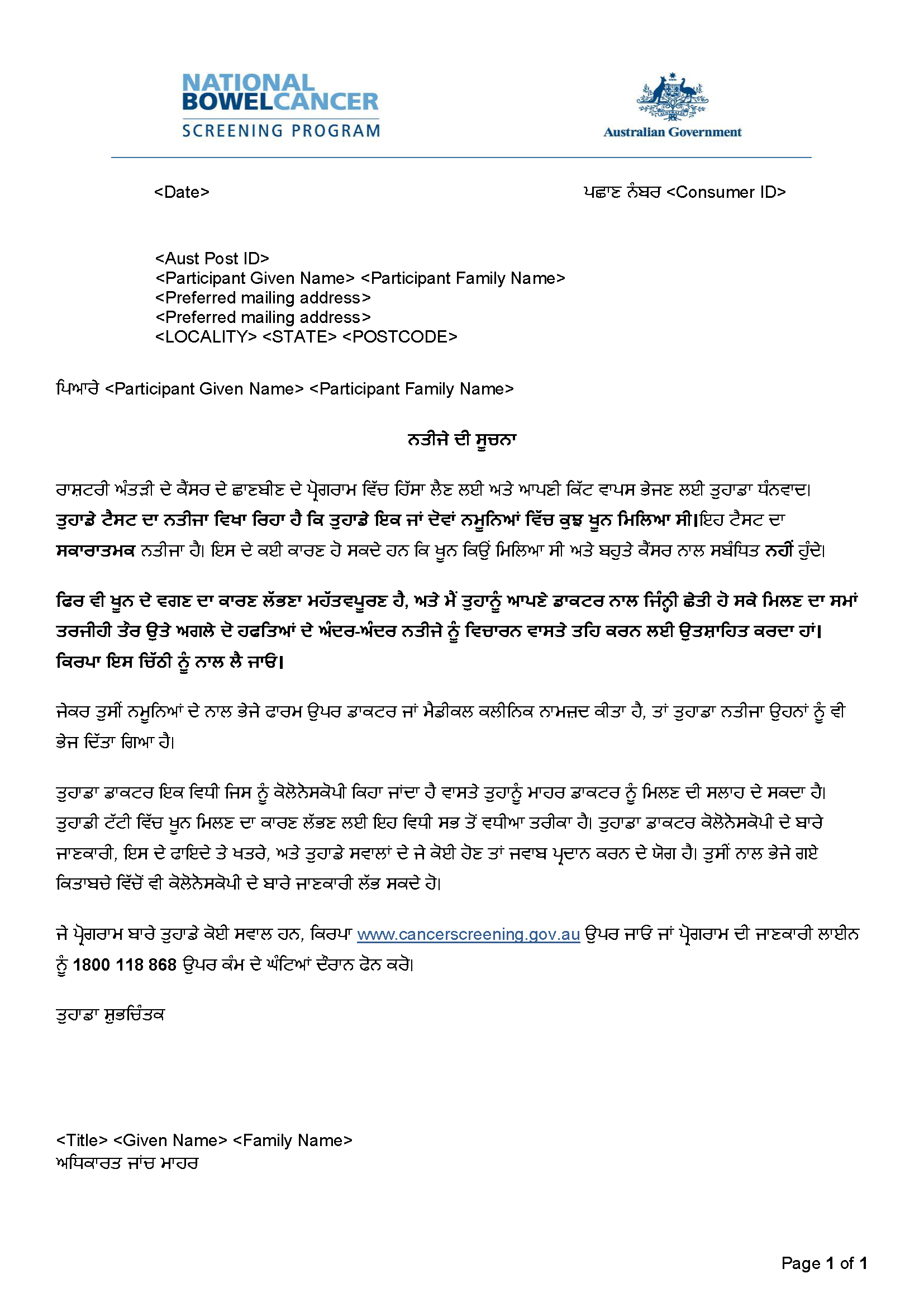 Cover image for National Bowel Cancer Screening Program – Results notification letter – positive (Punjabi).