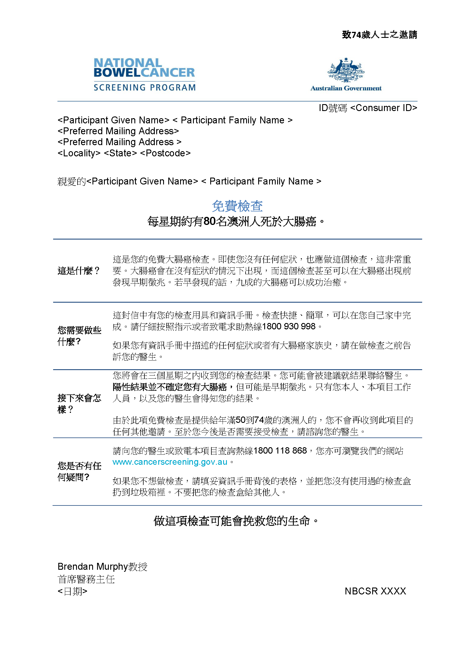 Cover image for National Bowel Cancer Screening Program – Invitation letter for 74-year-olds (Traditional Chinese).