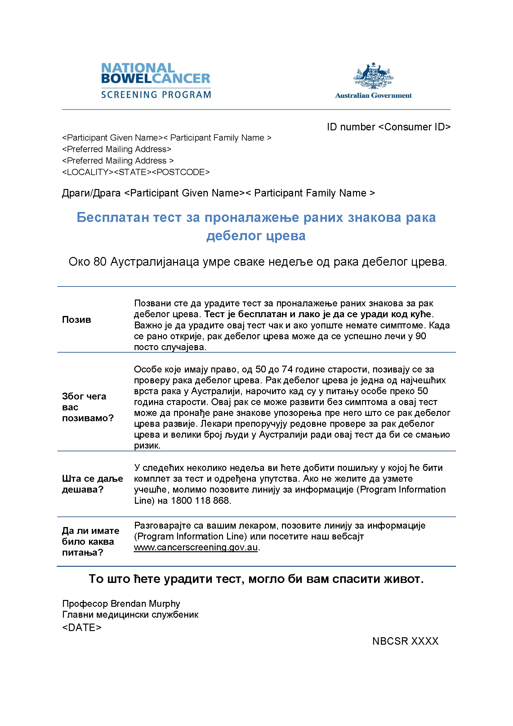 Cover image for National Bowel Cancer Screening Program – Pre-invite letter (Serbian).