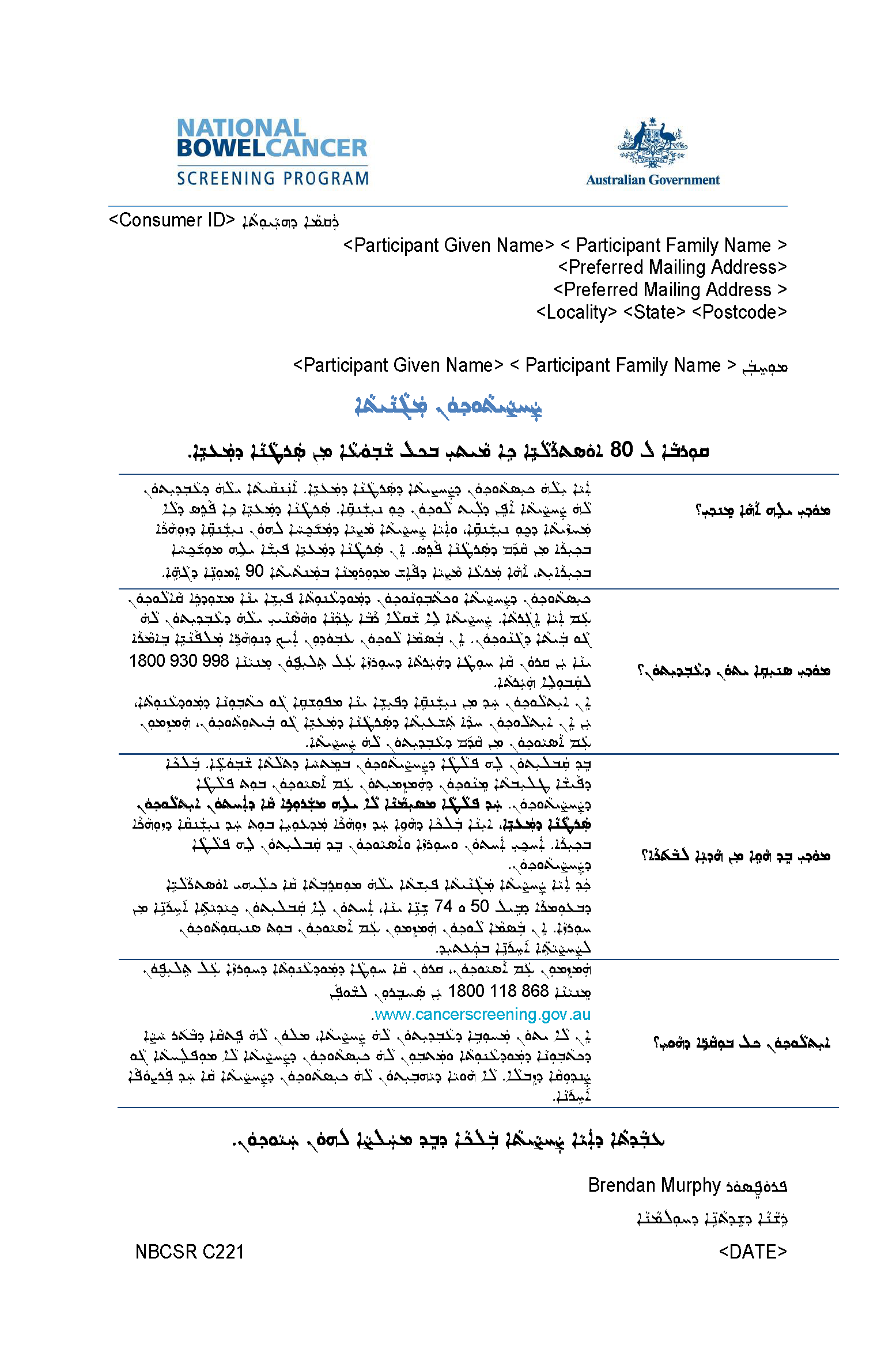 Cover image for National Bowel Cancer Screening Program – Invitation letter for 74-year-olds (Assyrian).