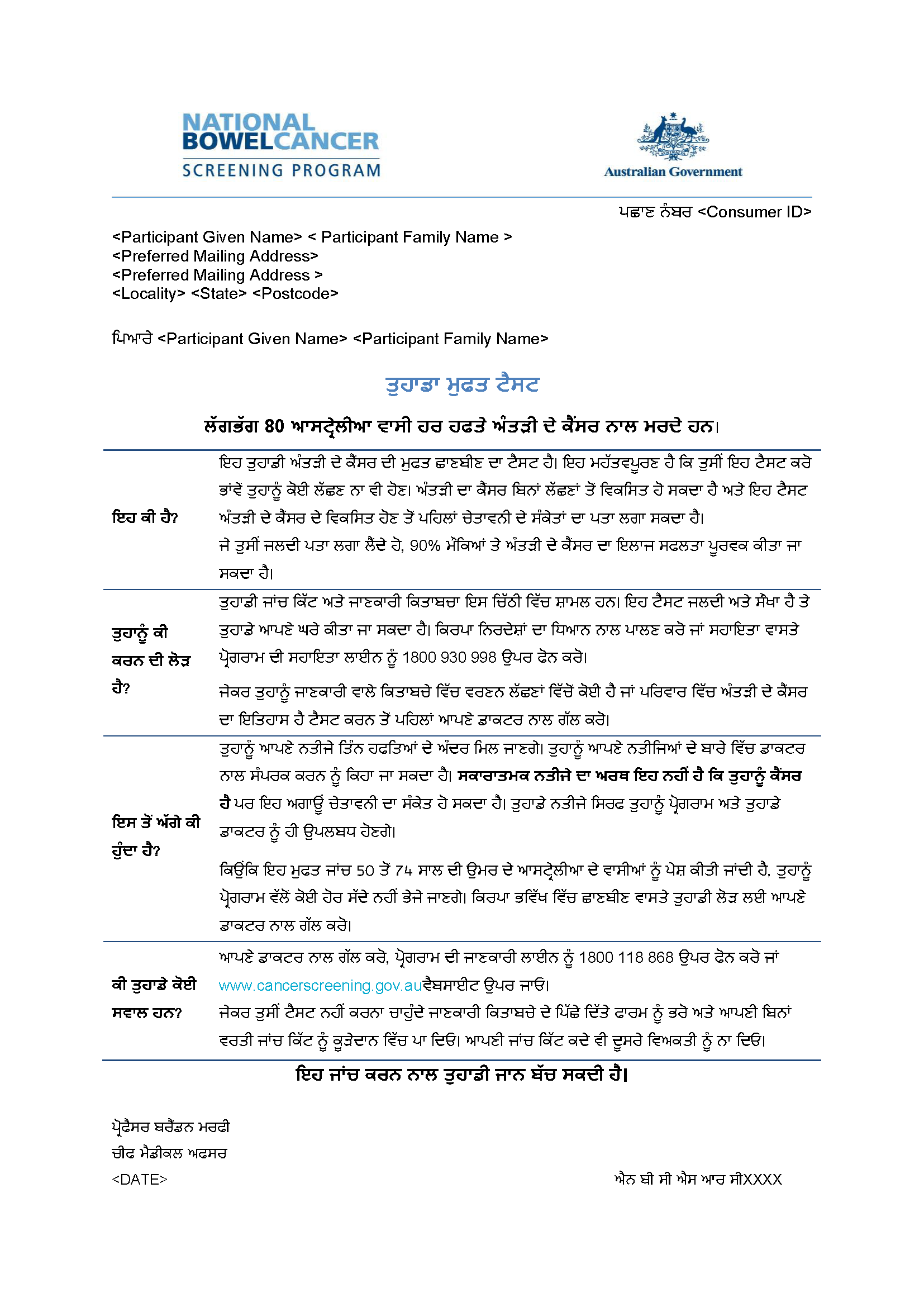Cover image for National Bowel Cancer Screening Program – Invitation letter for 74-year-olds (Punjabi).