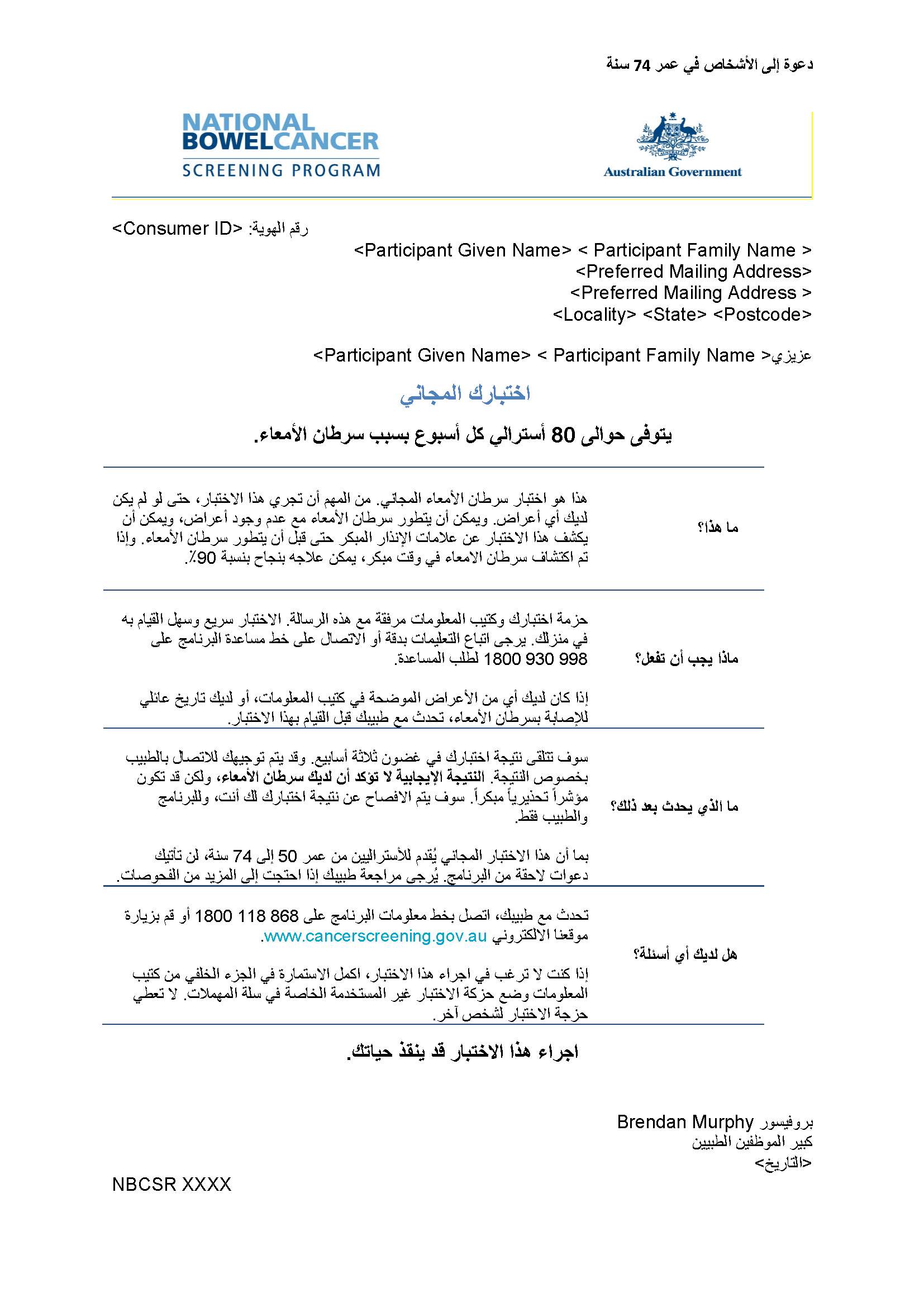 Cover image for National Bowel Cancer Screening Program – Invitation letter for 74-year-olds (Arabic).